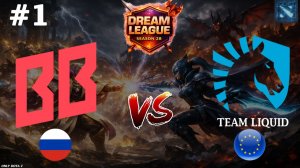 ОЧЕРЕДНОЙ ХУСКАР НА ЛАСТ ПИК | BetBoom vs Liquid #1 (BO3) DL S28