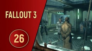 ПРОХОЖДЕНИЕ FALLOUT 3 - ЧАСТЬ 26 - ГОСТИ