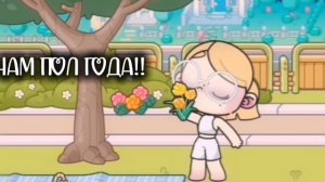 Нам полгода!! 💐💫🤯