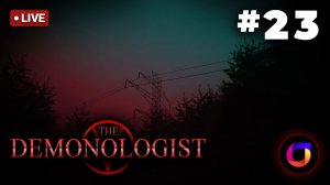 🔴 Demonologist #23.