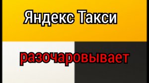 Работа за бензин/ Заработать не удалось