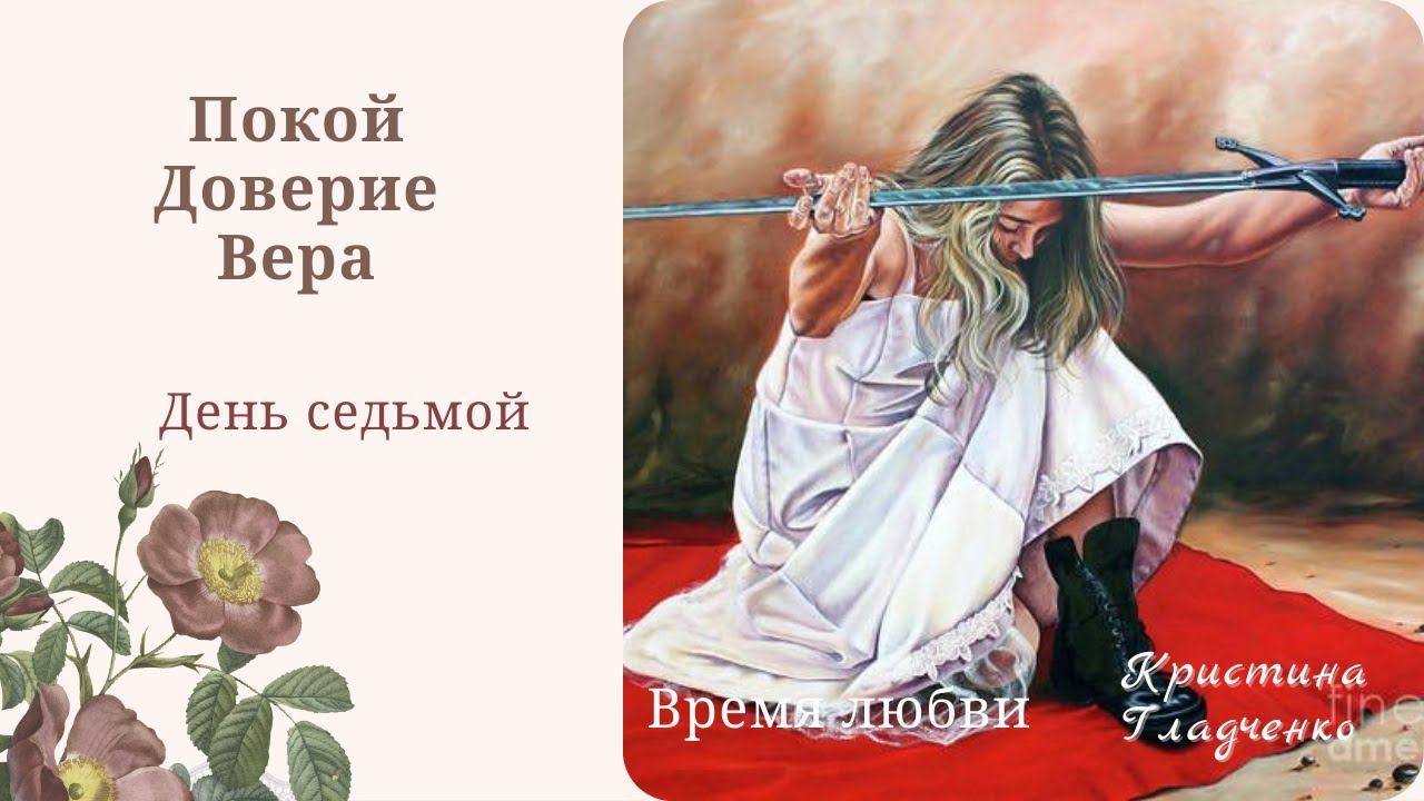 Покой смотреть онлайн