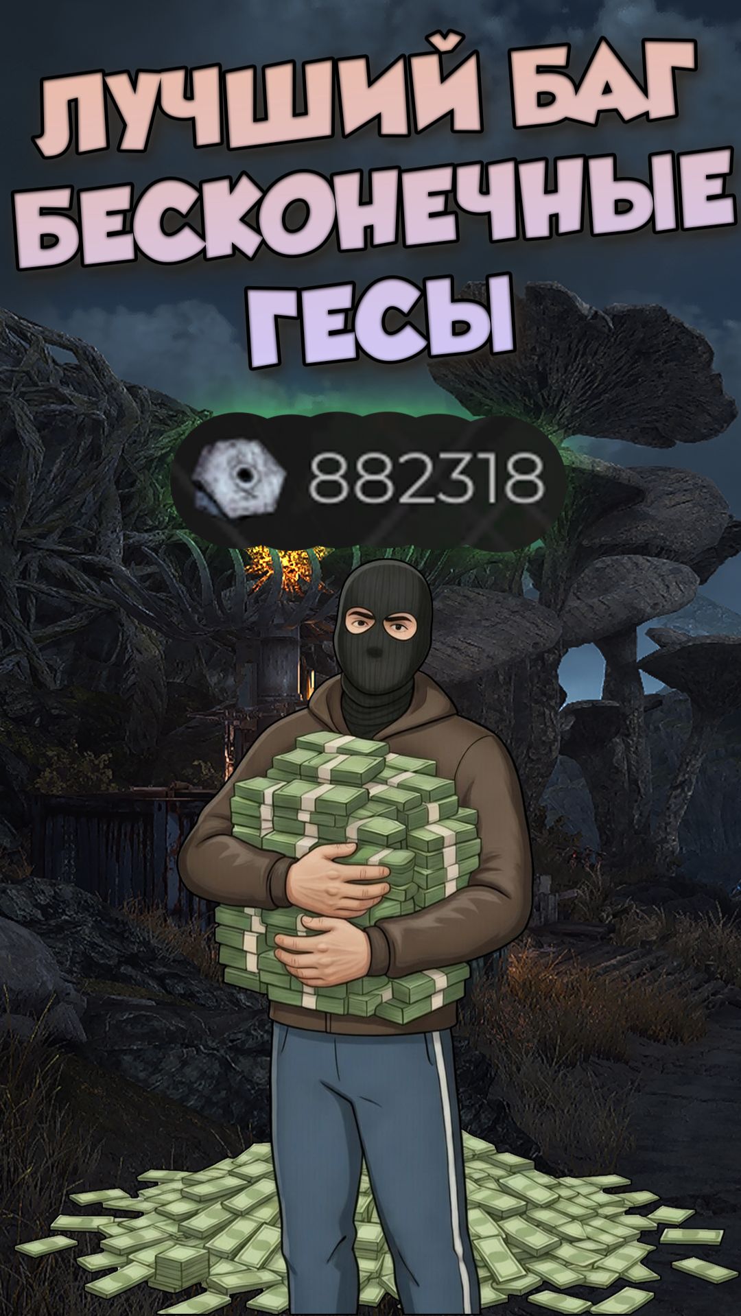 #PIONER - ФАРМ БЕСКОНЕЧНЫХ ГЕКСОВ