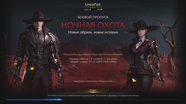 Lost Ark - Инферно и закалка # 3