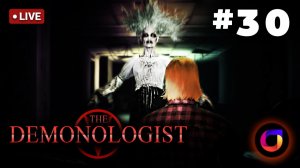 🔴 Demonologist #30.