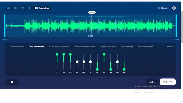 Grand Theft Auto: San Andreas ULTRA BASS BOSTED