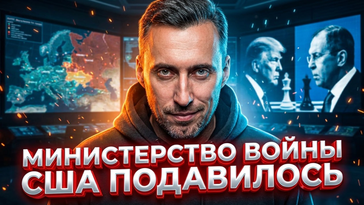 МИНИСТЕРСТВО ВОЙНЫ США ПОДАВИЛОСЬ АМЕРИКАНСКИМ ОБОРОННЫМ БЮДЖЕТОМ. БЫВАЕТ ЖЕ ТАКОЕ ! смотреть онлайн