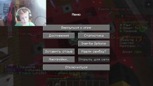 играю в маин