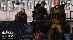 #6 Бензомания | DayZ | Сервер: SCAV PVP |  #топсервер #dayz #pvp #выживание