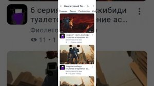 скибиди вторжение астро реакция