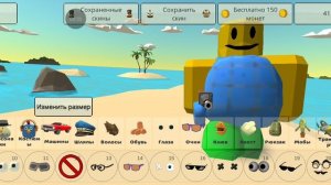 Как зделать скин нуба из роблокса в Чикен ган (скоро много видео про скины буду снимать)