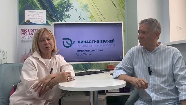 Протезирование All-on-4 в клинике европейского уровня Династия врачей новые зубы за 2 визита смотреть онлайн
