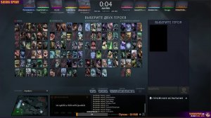 DOTA 2  |   Настоящий   | SASHA SPRAY