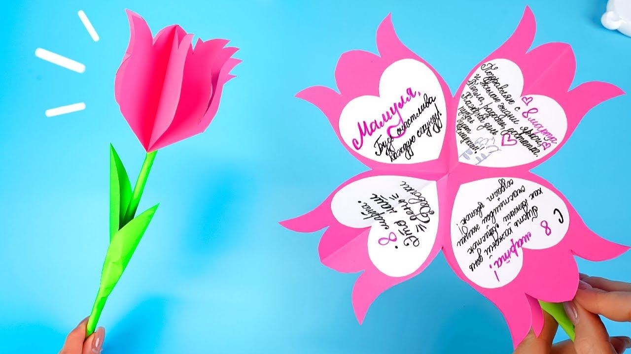 Открытка Тюльпан на 8 Марта своими руками Поделки из бумаги смотреть онлайн