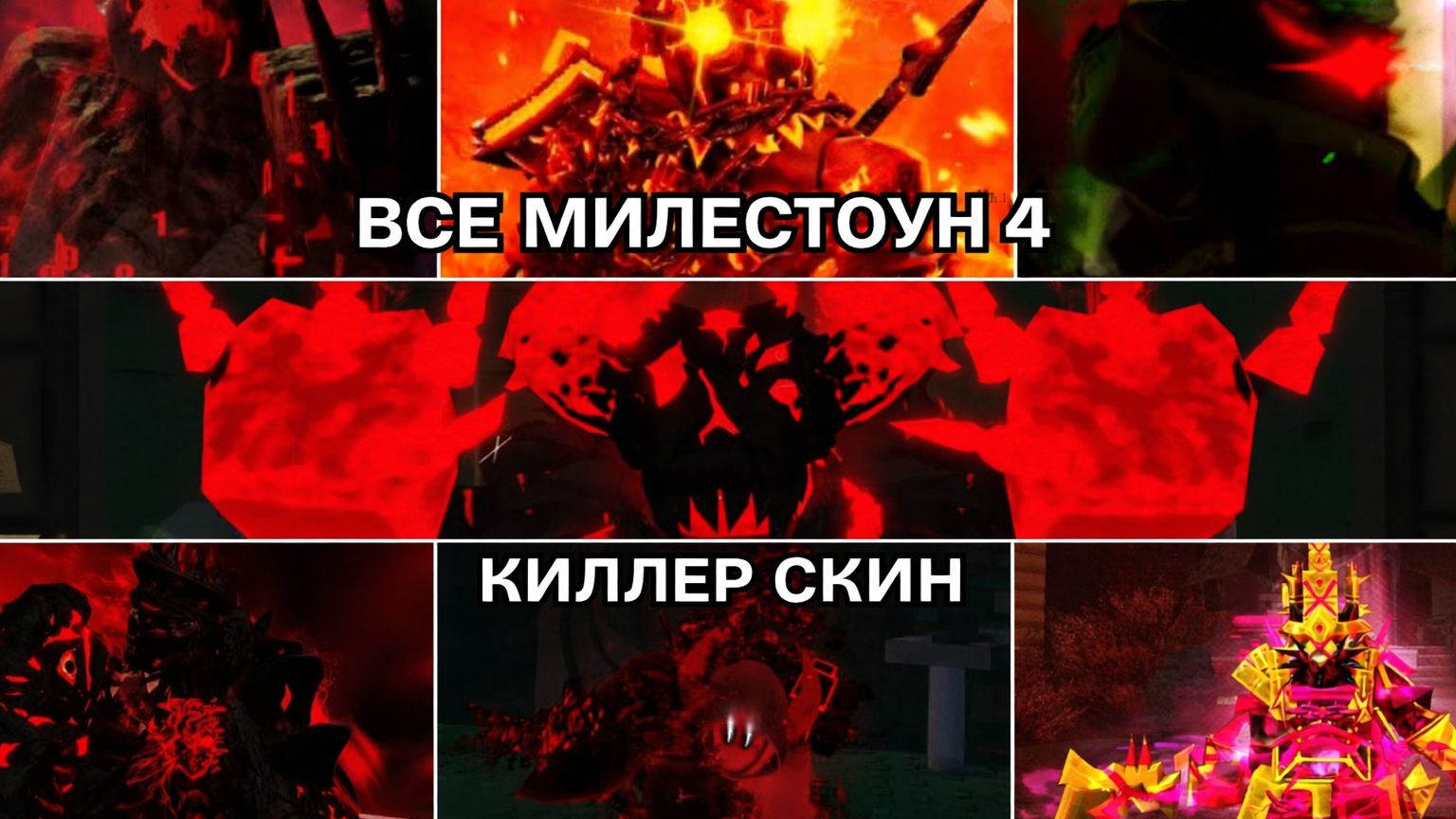 ПОБЕДА С КАЖДЫМ ЭТАПОМ 4-ГО ОБРАЗЦА KILLER! | Roblox Forsaken смотреть онлайн