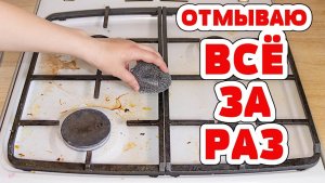 Жир и нагар на кухне? Проверила и выбрала для Вас лучшие средства.