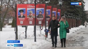 Вернувшийся с СВО староосколец посетил сквер героев