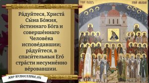 Уникальная Молитва Всем Святым. Православие.