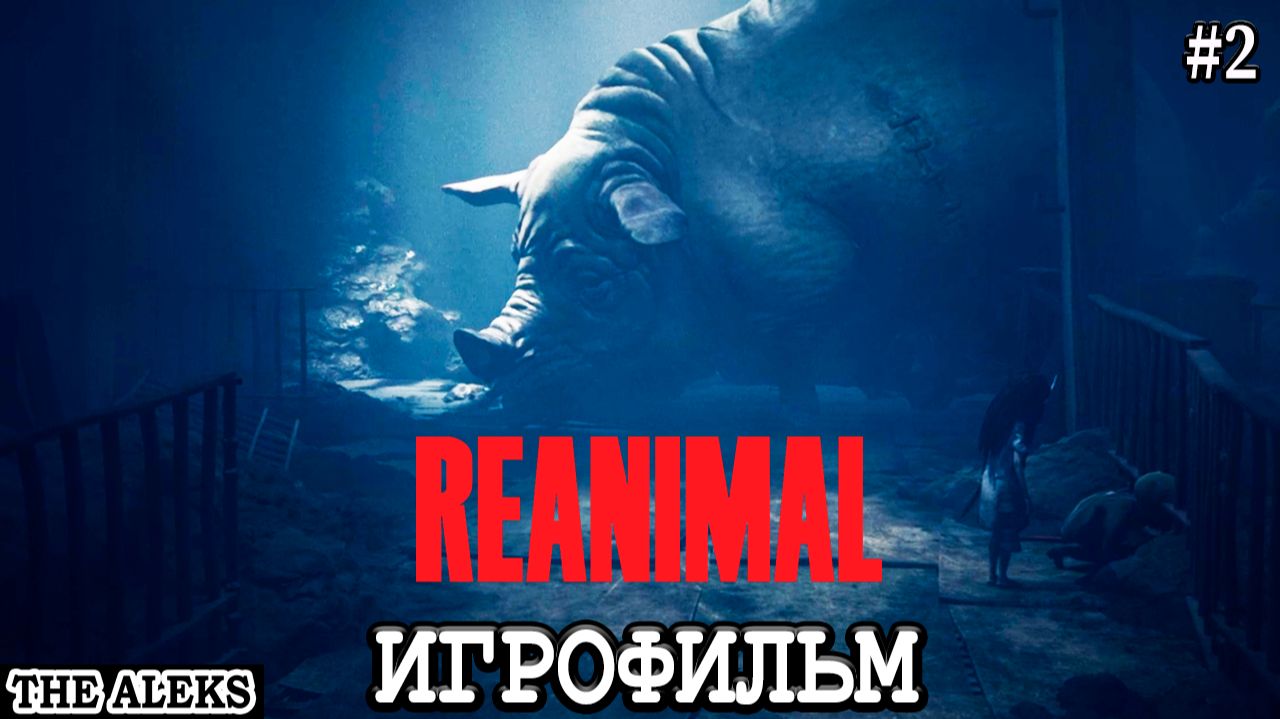 ИГРОФИЛЬМ REANIMAL ➤ полное прохождение на русском языке на PС #2