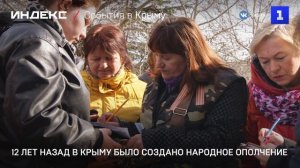 12 лет назад в Крыму было создано народное ополчение