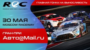 REC_30 мая 2026 г.