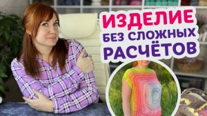 Плечевое изделие из двух деталей: простые конструкции без выкроек и расчётов для начинающих.