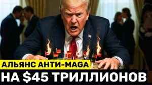 40 Стран Заблокировали Экспорт из США: ЕС + Канада + Азия Формируют Рынок на $45 ТРЛН