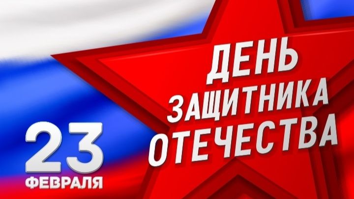 С 23 - февралём мужики! Трёхкратное Ураааааа!