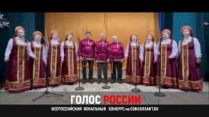 "Нам жить не тужить". Ансамбль "Посиделочки" –  "ГОЛОС РОССИИ", конкурс вокалистов