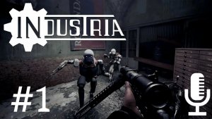 INDUSTRIA▶Прохождение 1