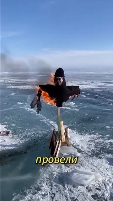 Шамана сожгли на Байкале