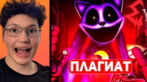 СТРАХ 100% Плагиаты Poppy Playtime в Яндекс Играх