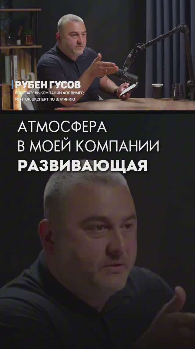 Атмосфера в моей компании развмвающая