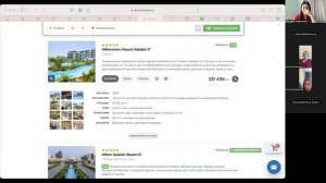 Вебинар по Оману, Салала