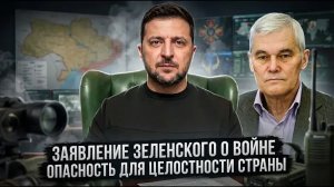 Константин Сивков,заявление Зеленского