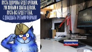 Поздравление с 23м февраля