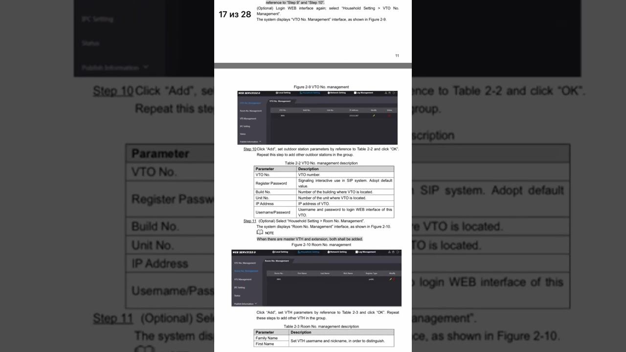 Когда пытаешься настроить домофонию Dahua по инструкции. VTO VTH