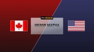 Обзор матча ОИ-2026 | Канада - США 22.02.2026