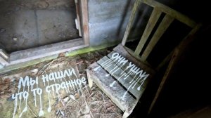 Коп по войне. Этой деревни нет на карте .Но тут происходило что то странное .