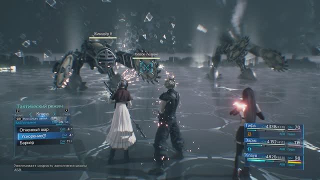 Final Fantasy 7 Remake Part 19