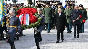 Владимир Путин Возложение венка к Могиле Неизвестного Солдата, Москва, 23 февраля 2026 года