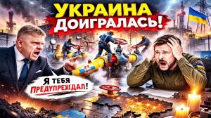 СРОЧНО  В ЕС принято жесткое решение по Украине  ультиматум Зеленскому истёк