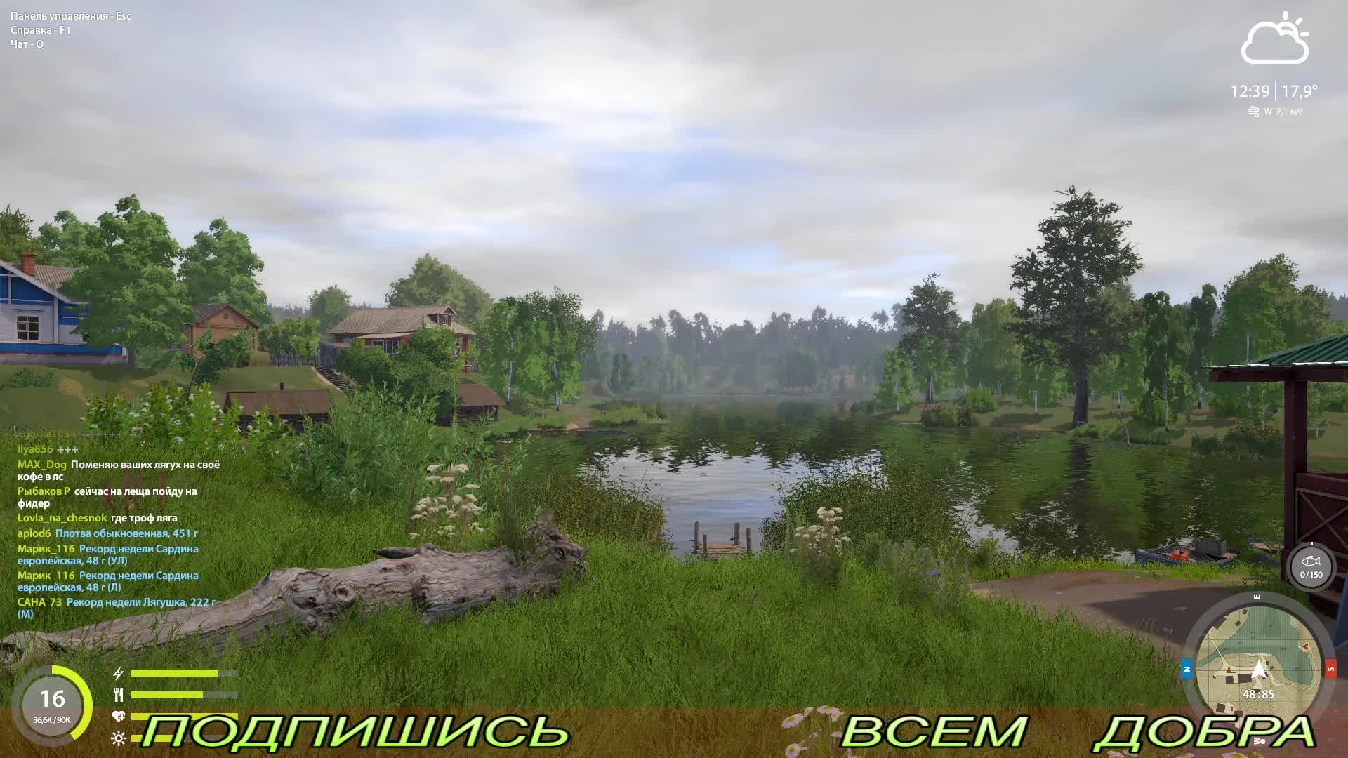 Russian Fishing 4 смотреть онлайн