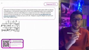 Пристани A и B расположены на озере, расстояние между ними равно 264 км.-№12507