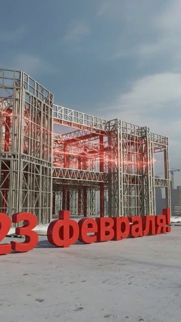 С 23 февраля! смотреть онлайн