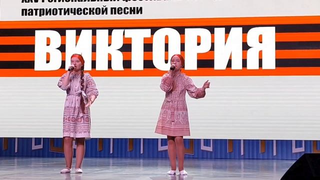 дуэт Митрошина АннаКостюк Мария IV группа У моей России Мамины глаза 12 лет