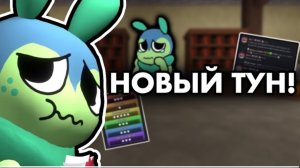 новое обновление в мире денди