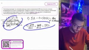 Теплоход проходит по течению реки до пункта назначения 609 км и после стоянки возвращается - №12523