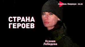 День защитников Отечества | Лукашенко о белорусской армии | Зеленский переходит черту | Лебедева