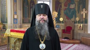 Слово архиепископа Варлаама в канун Великого Поста